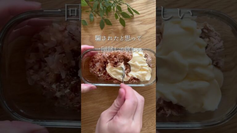 極上のとろける美味さツナマヨ　#Onigiri #おにぎり #RiceBall #簡単レシピ #JapaneseFood