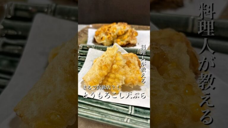 ＼まるで高級店？！サクサクの天ぷらがお家でできる！／