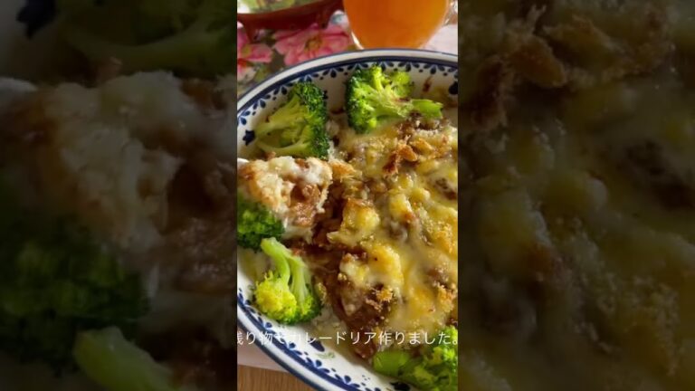 残り物のキーマカレーでドリア作りました。