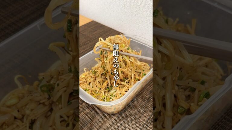 えのきが脂肪を減らすその訳は…🔥#ダイエット #料理 #ダイエットレシピ