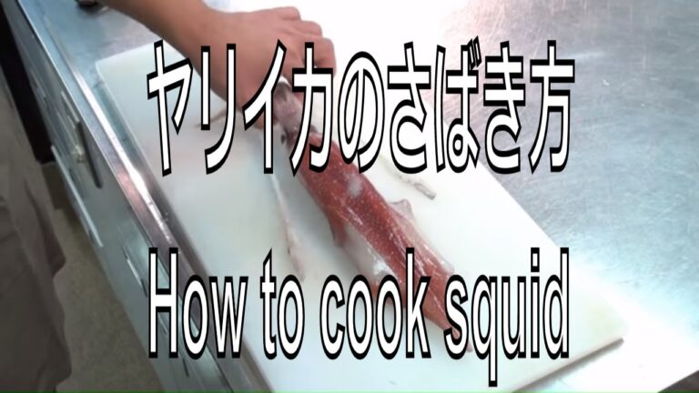 ヤリイカのさばき方 How to cook squid　sashimi Japanese food