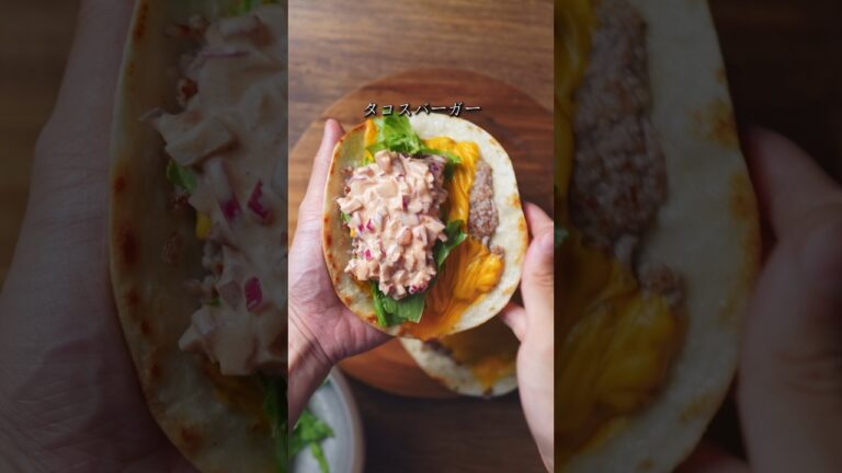 簡単すぎ注意⚠️10分で衝撃のタコス×バーガー #簡単レシピ #タコス #ハンバーガー