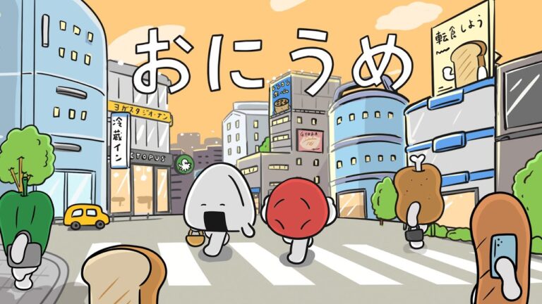 おにうめソングが完成しました！