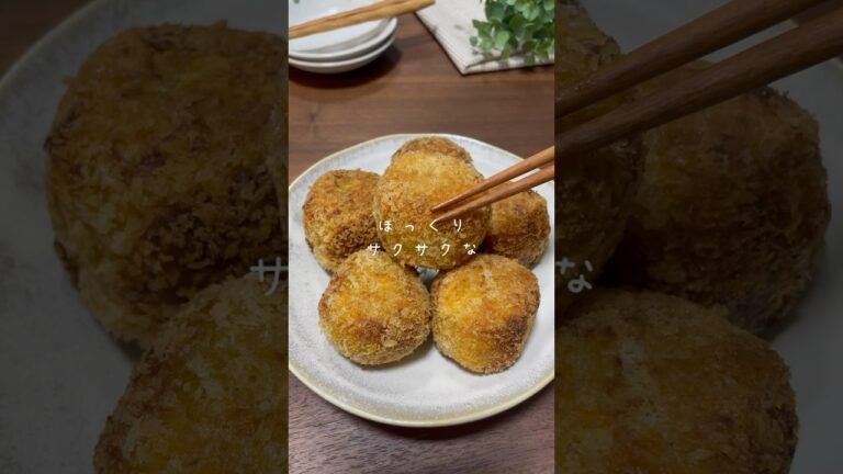ほっくり素材の味が美味しい！かぼちゃコロッケを作りました〜✨#shorts #時短レシピ #簡単レシピ #野菜レシピ #かぼちゃ