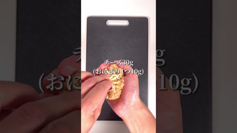 フライパンで一発！チーズ焼きおにぎり