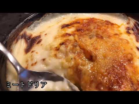 [大食い]ガストのミートドリアしか勝たん