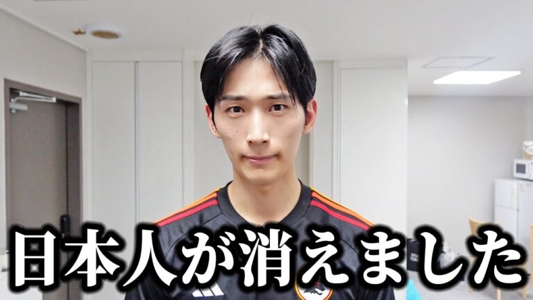 突然、日本人の相方が消えました。