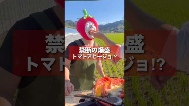 大量のトマトを使った、トマトアヒージョ。もはやトマージョ。
