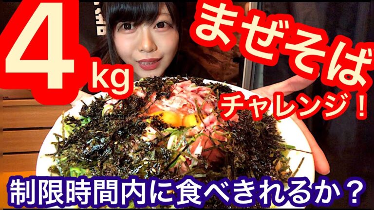 【大食い】合計12人前のまぜそばを制限時間内に食べきれるか挑戦した【三年食太郎】