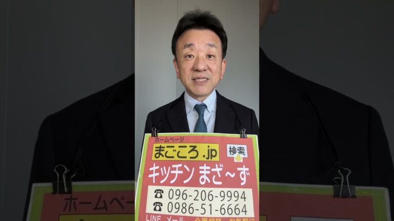 熊本市 介護施設内厨房 食事 節分ムース食 鬼っ子寿司 大好評 #shorts