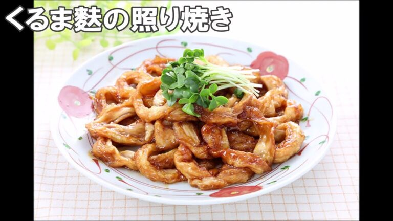 22 16_くるま麩の照り焼き