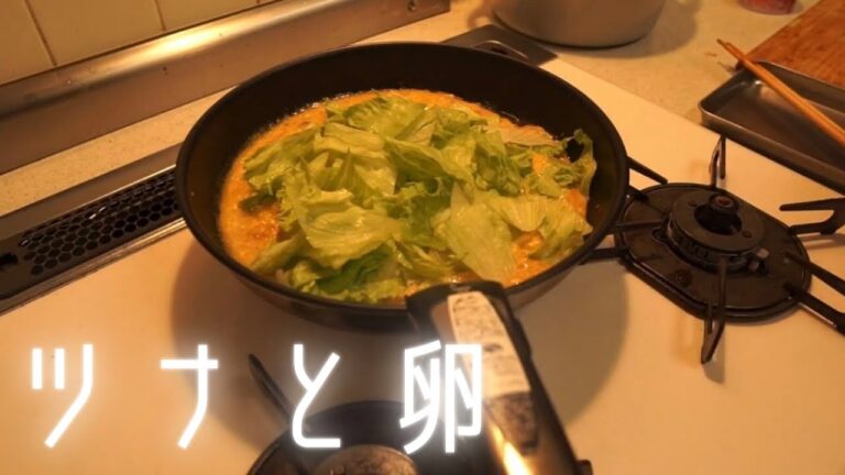 【料理】あり物夕飯　卵とツナとレタスの炒め物　#SONYα6500