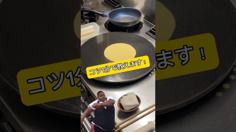 こうすればモチモチのクレープが焼けます！コツを1分でお届け！ #カフェ #クレープ #バターシュガー