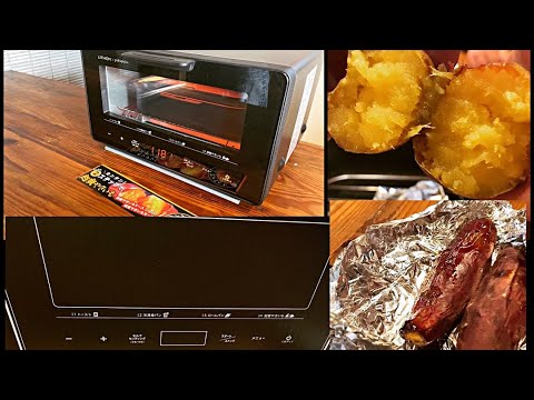【大家族】お家で簡単超蜜やきいも焼いてみた！ライソン超蜜やきいもトースター【料理】
