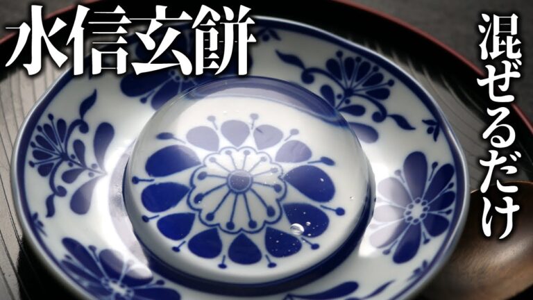 超簡単！水信玄餅風の作り方