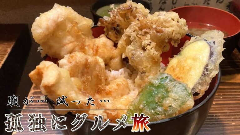 名物！とり天丼 『孤独にグルメ旅』串焼酒場たいこう 静岡市
