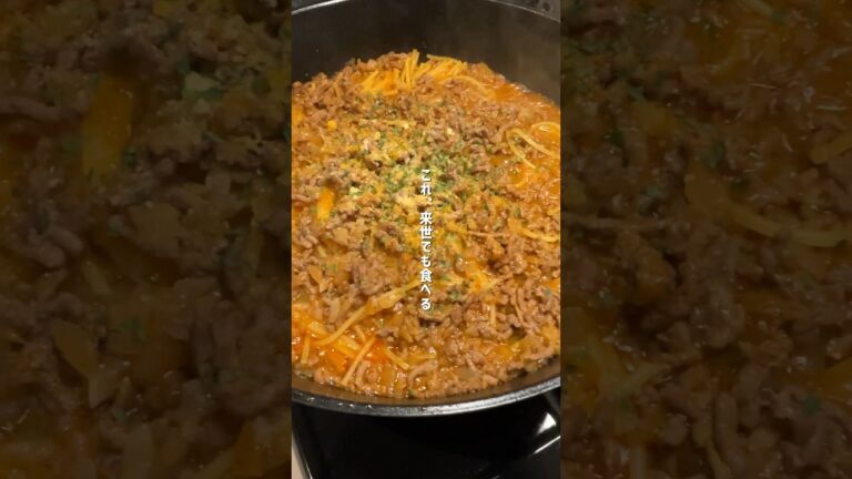【過去1】まじで美味しい…ワンパンボロネーゼ！#パスタ #簡単レシピ #料理