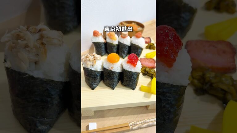 明太子おにぎり専門店！