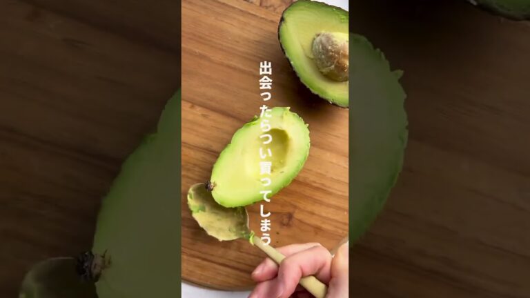 【アボクリ（アボカドとクリームチーズ）】