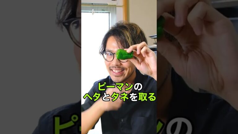 【ピーマン大量消費】ピーマン餃子の作り方 delicious How to make green pepper dumplings #shorts