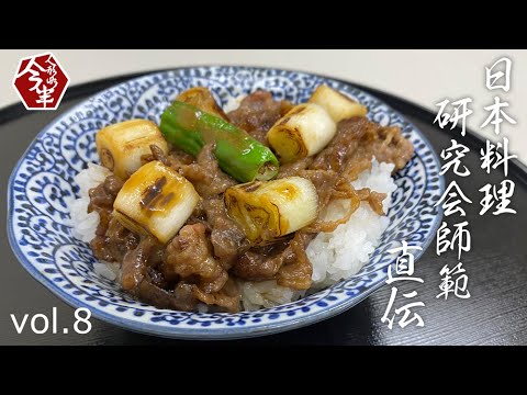 【公式】人形町今半│牛深川丼の作り方