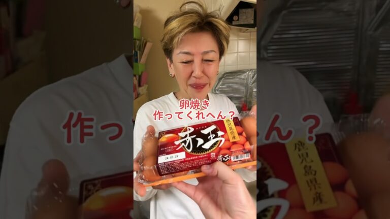 オカン、卵焼き作ってくれへん？