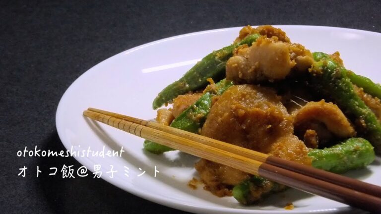 男子大学生のオトコ飯 「ごまみそチキン作ってみた」