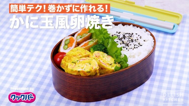 かに玉風卵焼き