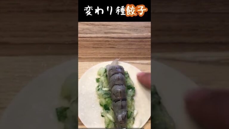 鶏ひき肉で作る ぷりぷりエビとねばねばオクラの ヘルシー餃子