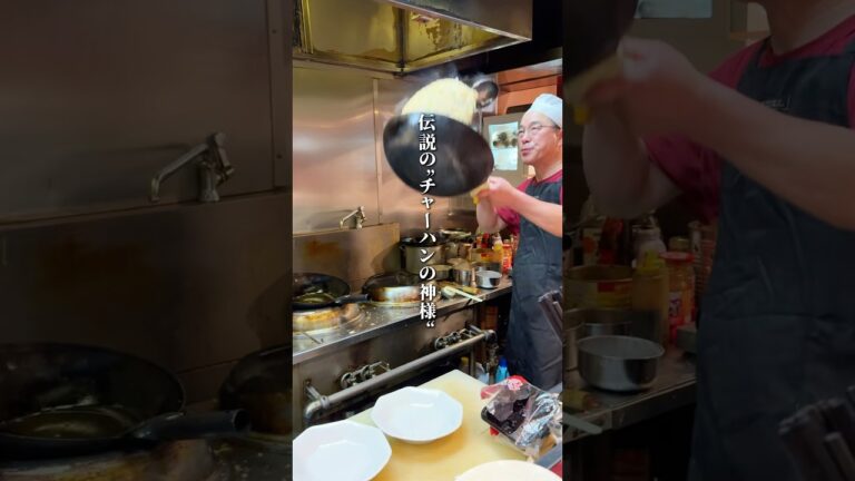 【チャーハンの神様】悪魔的に美味い炒飯