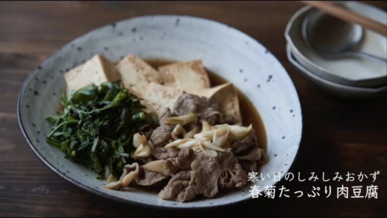 春菊たっぷり肉豆腐のレシピ・作り方