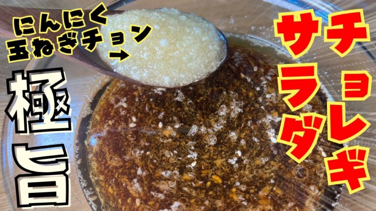 李さん渾身の品！チョレギドレッシングと梅の大根キムチをご紹介します♪