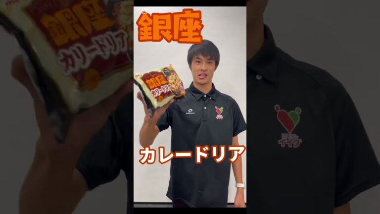 コモディイイダ×明治                                  #明治 #大山憲明本格スパイシードリア #コモディイイダ #陸上