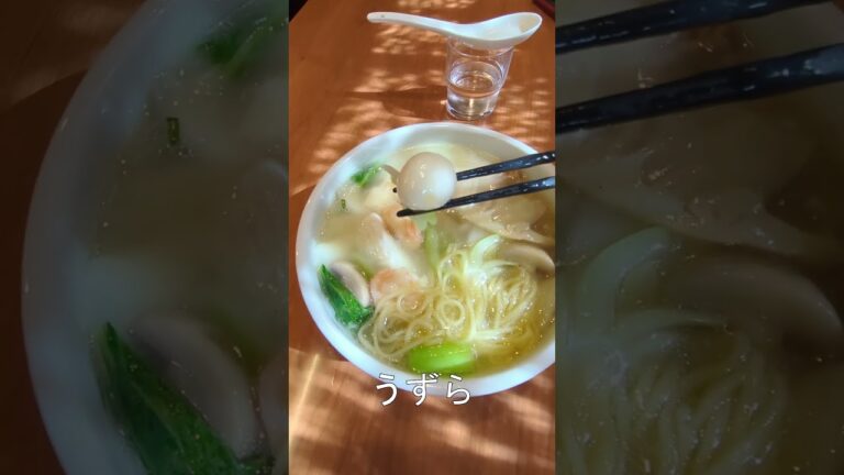 中華処 宮gon 「あんかけ五目そば」