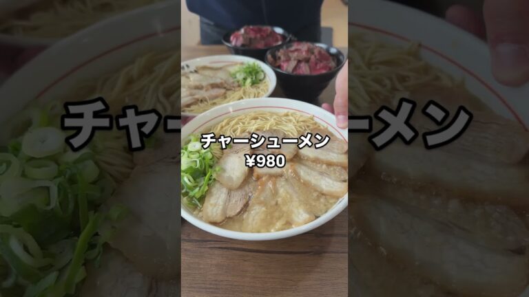 福岡城南区のガチで衝撃絶品ステーキ丼と豚骨ラーメン🍜🍜😍🏠 #福岡麺処博多閃龍　#福岡グルメ  #福岡ランチ  #福岡ディナー  #福岡 #福岡観光  #福岡ドライブ #飯テロ #肉テロ