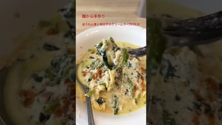 明太子クリームスープパスタ