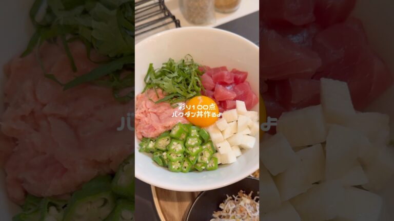 今日のご飯はバクダン丼