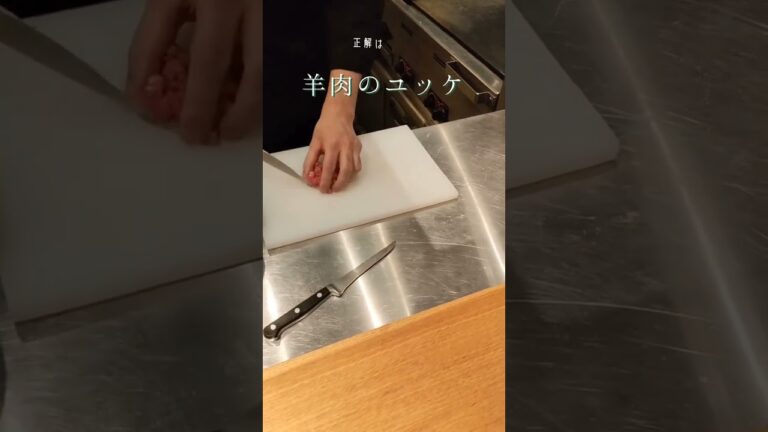 【羊肉を使った前菜メニュー】桜色をした新鮮な国産羊肉🐏そんな素材を活かした前菜メニューです😋何を仕込んでいるかわかりますか？一度お店に来た方ならわかりますよね✨