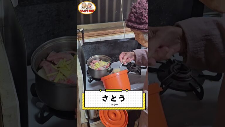 92歳ばあちゃんのぶり大根作り。＃shorts
