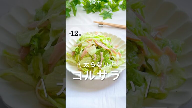 【マヨネーズ不使用】コールスローサラダ