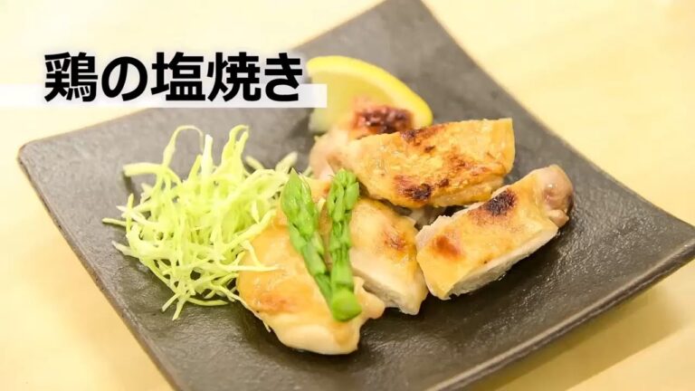 【ビストロレシピ動画】鶏の塩焼き【パナソニック公式】