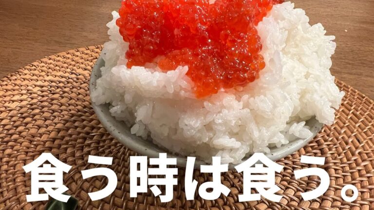 【八十七食目】【咀嚼音強め】につき音量注意！#食事シーン #飯テロ