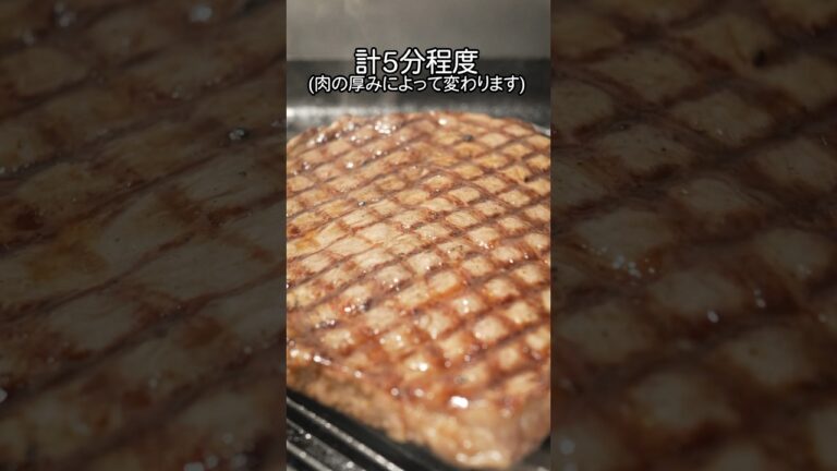 高級肉を超高級ホテル仕様に焼く #shorts #ステーキ #焼き方