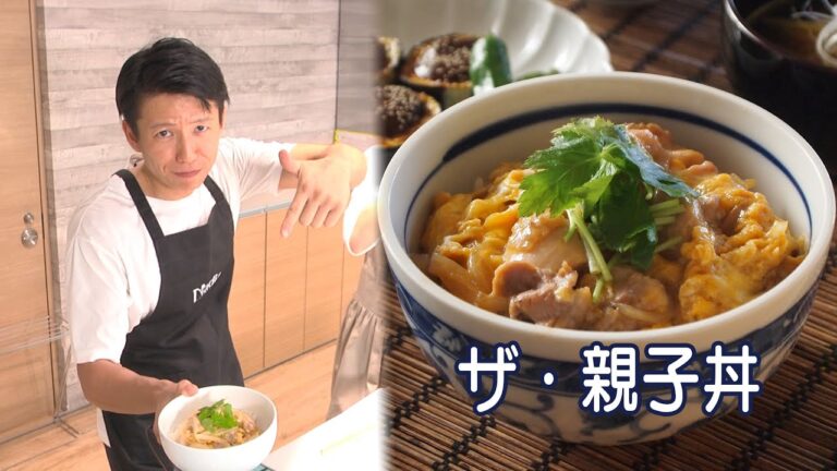 【お店の味を再現した激うま定番】「ザ・親子丼」をつくってみた！