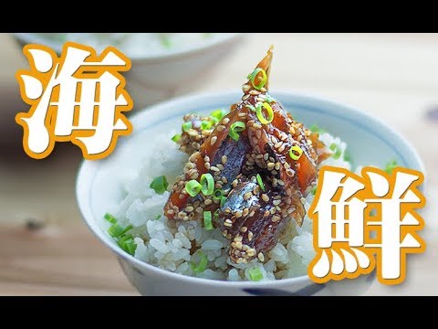 海鮮丼の作り方