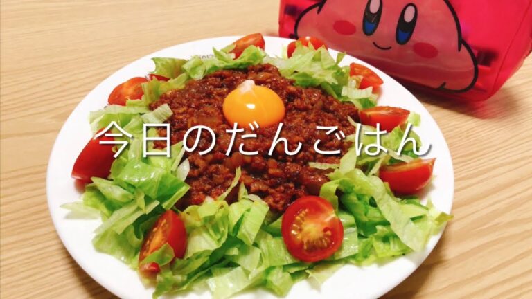 【タコライス】23歳一人暮らしがお気に入りの市販のルーでつくるタコライス