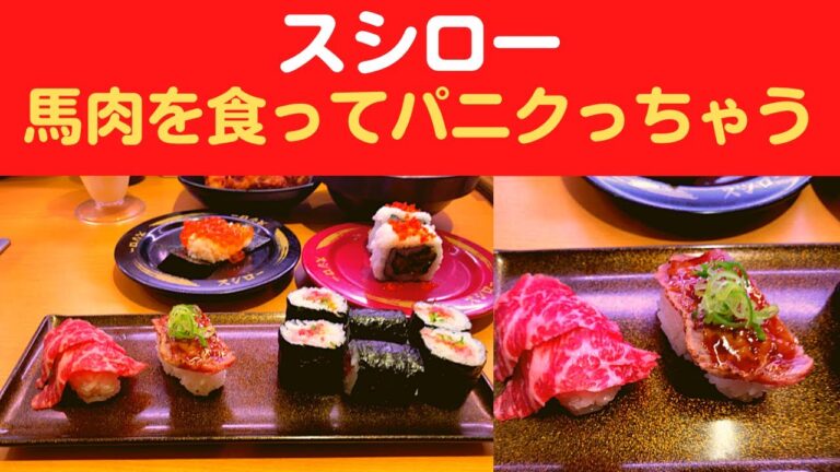 【全国うまいもんめぐり】スシロー 極いくら・魚介に超惚れこんだ塩ラーメン・北湘からあげ・馬刺し食べ比べ・匠のベジロール・いちご 好いちょっど!白くまパフェ