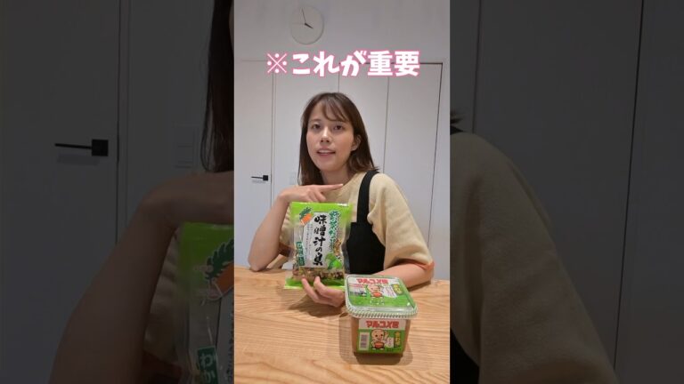 味噌汁の作り置きが発明的すぎた...#shorts