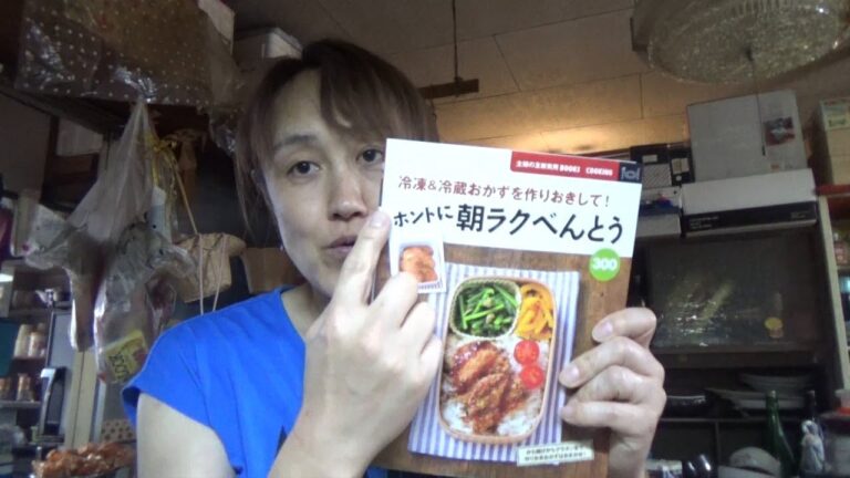 【書籍紹介】冷凍冷蔵作りおき・ホントに朝ラクべんとう☆