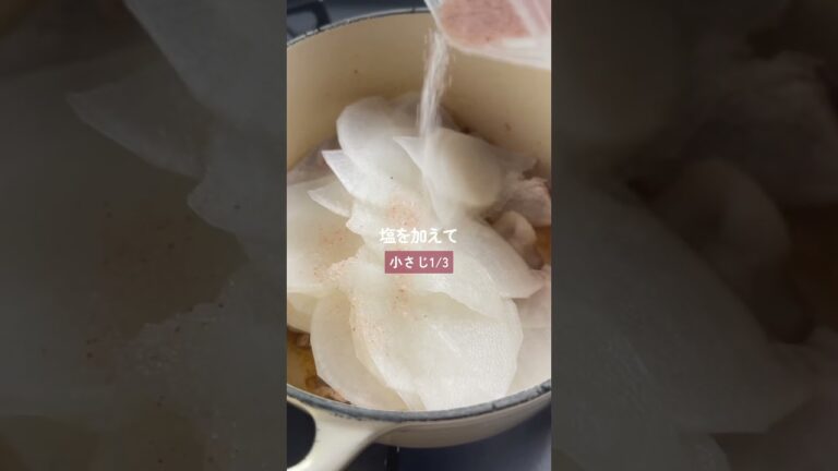 さっぱり温まる【豚大根のうま塩鍋】大根が味しみしみでごはんが進む😋🔥 #簡単レシピ #胃袋泥棒レシピ